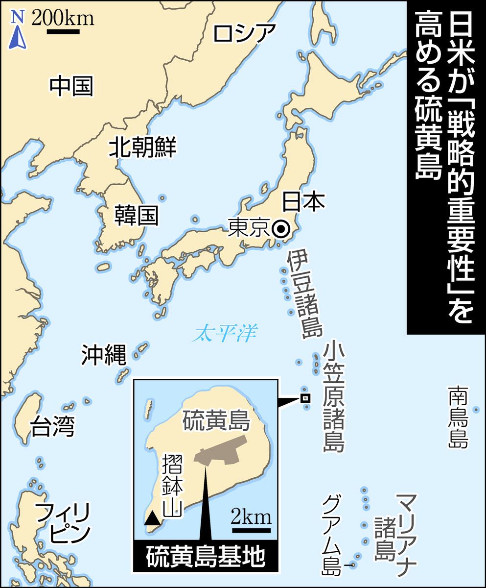 かつての激戦地・硫黄島で再び語られる「戦略的重要性」とは 日米の