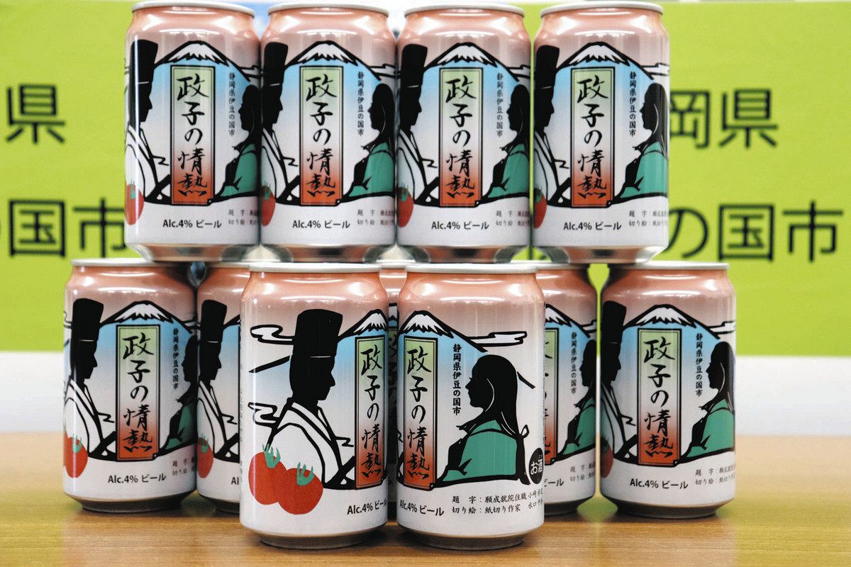 伊豆の国市 規格外ミニトマト使用のビール 飲み口よい「政子の情熱