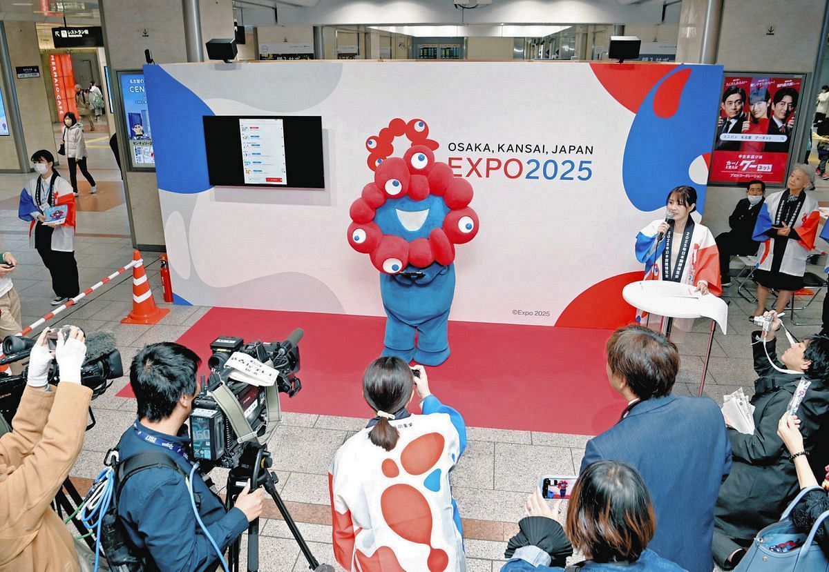 公式キャラクターのミャクミャクが登場した大阪・関西万博のPRイベント＝2023年11月