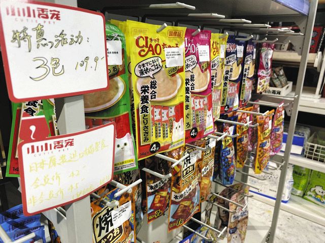 中国ペット市場は20兆 ショップ