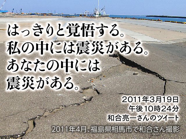 ふくしまの１０年 詩が生まれるとき １２ 言葉で橋をかけたい 東京新聞 Tokyo Web