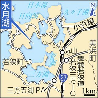 世界一の「年縞」巡る三方五湖クルーズツアー、本格展開へ 研究第一人者が案内役に：東京新聞デジタル