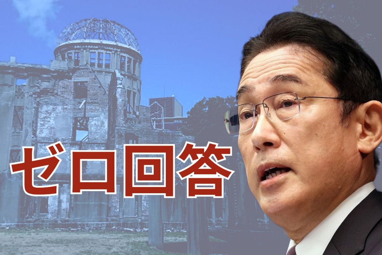 岸田首相と面会した被爆者、恥ずかしさを率直に語る：「核のない世界」求めても進む「日米核同盟」：東京新聞 TOKYO Web