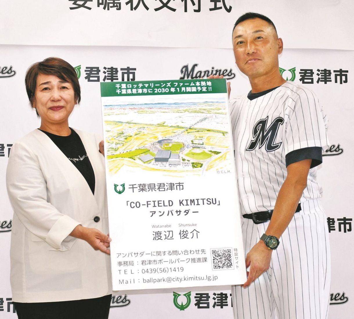 ロッテ2軍・ボールパーク構想が動き出す 「ミスターサブマリン」渡辺