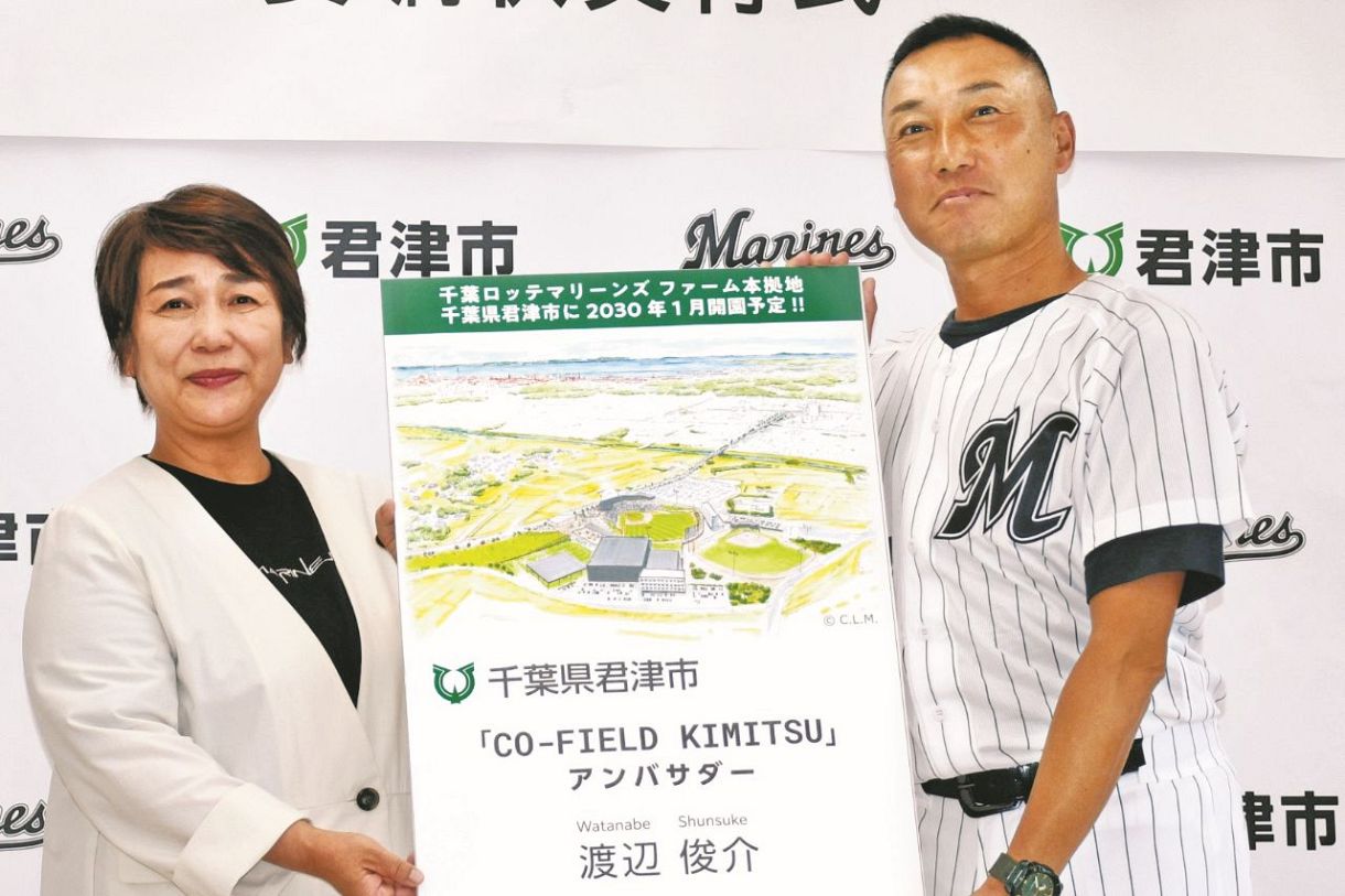 ロッテ2軍・ボールパーク構想が動き出す 「ミスターサブマリン」渡辺
