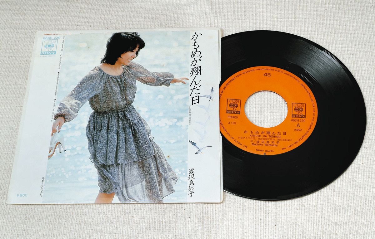 出来上がった詞を手にして「頭の中に音符があふれた」 渡辺真知子さん