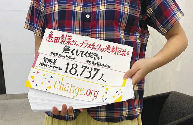 女子生徒が亀田製菓の担当者に手渡した署名