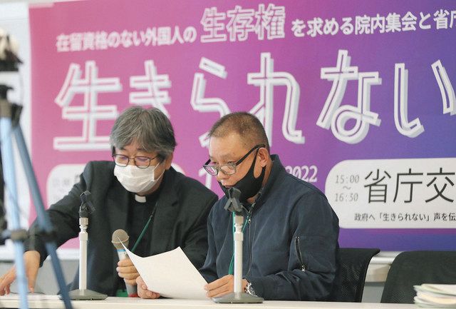 [B!] 「在留資格の有無で命と健康決まる」仮放免中の外国人ら、国に生存権保障策求める：東京新聞デジタル