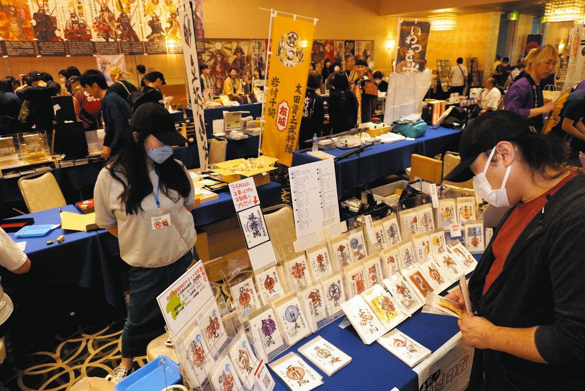 お目当て御城印に笑顔 前橋で「サミット」開催、全国から1000人超 近年