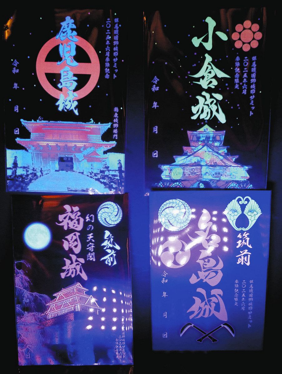 非売品　群馬戦国御城印サミット　限定御城印　3枚セット　匿名配送 Amazon.co.jp: 群馬戦国御城印サミット限定 箕輪城 御城印 長野