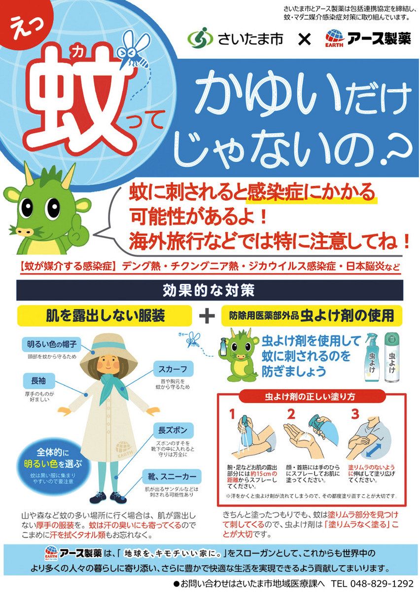 東京風紀委員会」について解説！在波うゆの「ダメよ。ゼッタイ