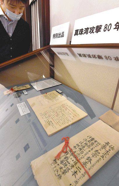 真珠湾攻撃に参加した軍医の遺品、慶応大が公開「臨場感ある貴重な資料