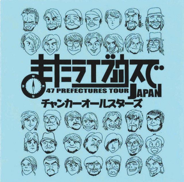 俺たちの 家 ライブハウスを守れ 応援ソング シャウト 160組以上のミュージシャン参加 東京新聞 Tokyo Web