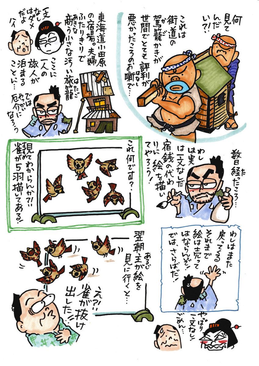 未開封DVD「三遊亭兼好落語集」 三遊亭兼好商品一覧｜ディスクユニオン