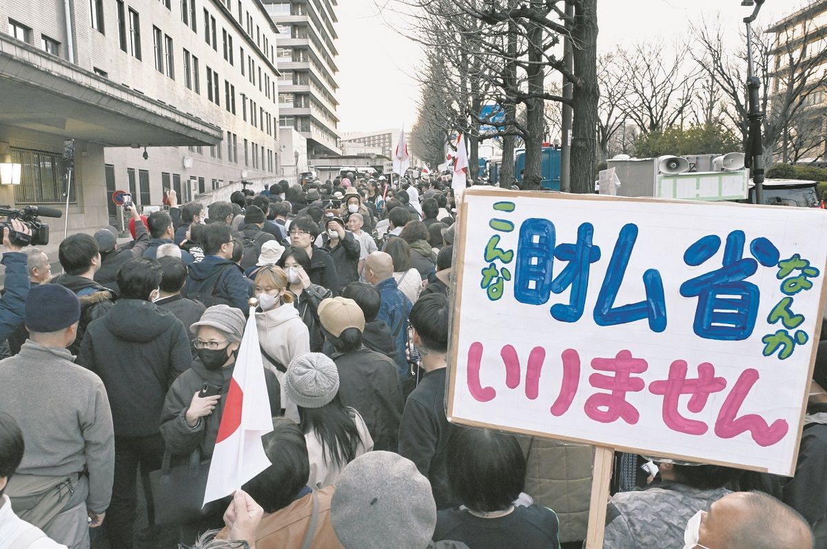財務省解体デモ」参加者の本音を現地で聞いた 中高生や親子連れ、右派