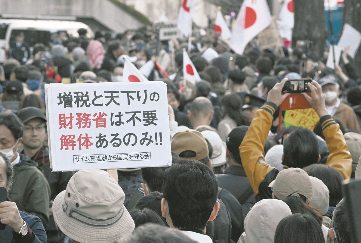 財務省解体デモ」参加者の本音を現地で聞いた 中高生や親子連れ、右派