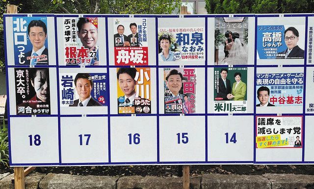 東京都議選の候補者を紹介する葛飾区のポスター掲示板