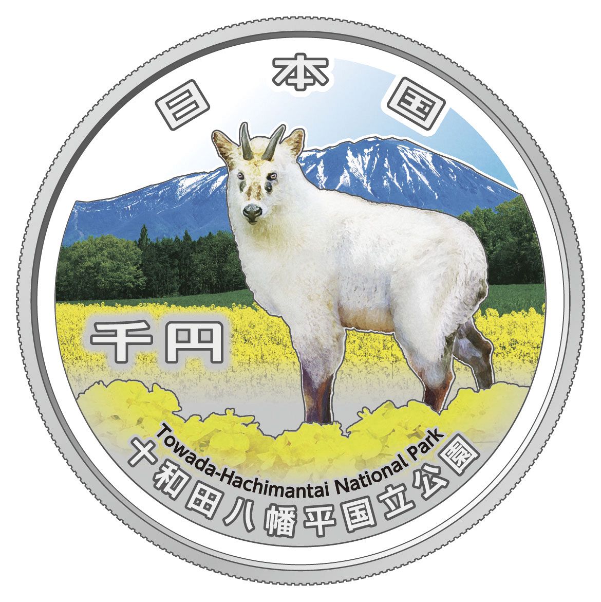 国立公園銀貨、3種類販売 制度創設100周年を記念：東京新聞デジタル