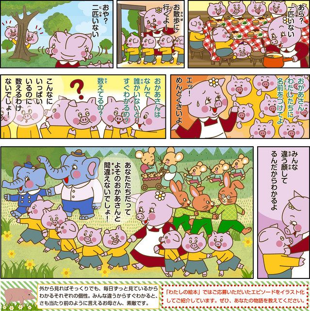 【こぶたちゃんさん専用】絵本　いもうとようこさんシリーズ　昔話 こぶたちゃんさん専用】絵本 いもうとようこさんシリーズ 昔話