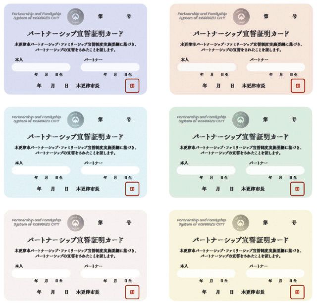 多様な生き方尊重へ 柏市がパートナーシップ制度導入 千葉県内7番目：東京新聞 TOKYO 