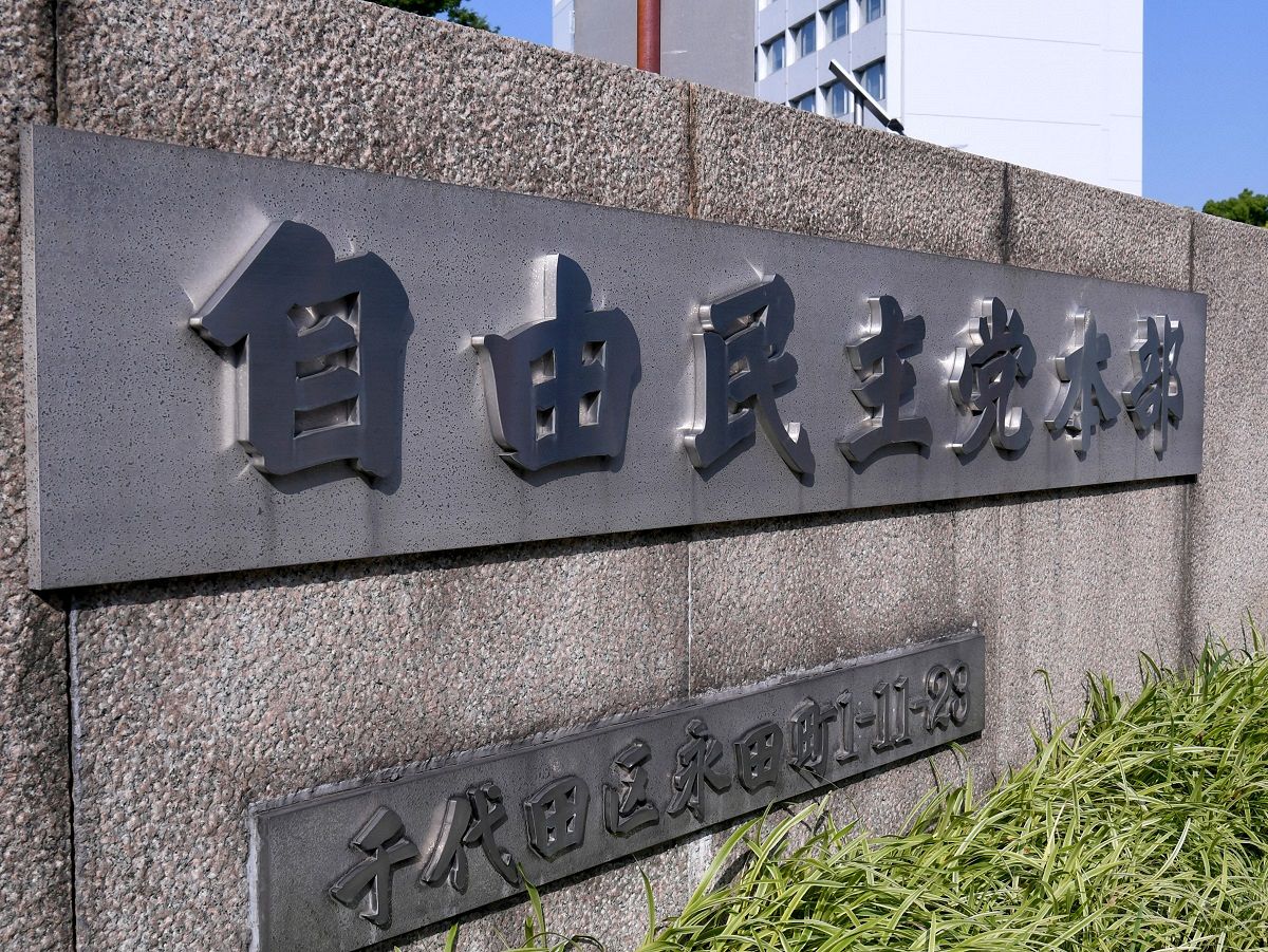 ☆高市早苗☆自民党☆新総裁☆杉田水脈☆ポスター ☆高市早苗☆自民党