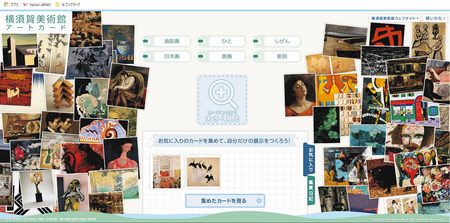 所蔵６４作品 ネット公開 絵画や彫刻 家庭で気軽に 横須賀美術館 東京新聞 Tokyo Web