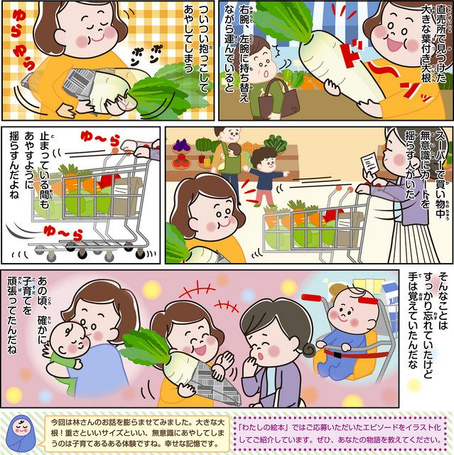 遠い昔の記憶 川崎市宮前区 林康子 51 東京新聞 Tokyo Web