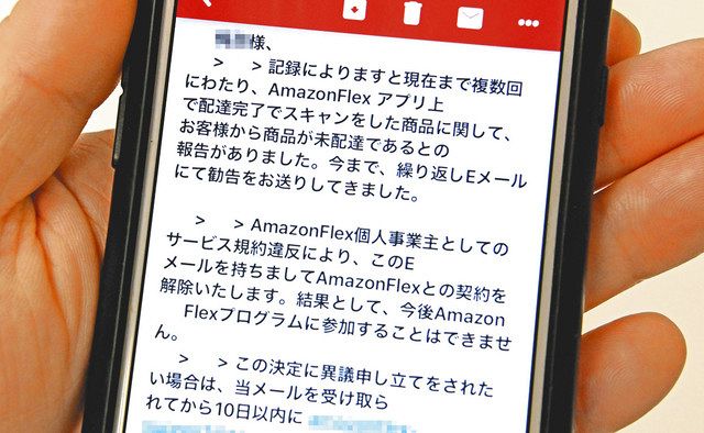 一方的に「契約終了」 コロナ禍で急増の宅配配達員、保護策は置き去り