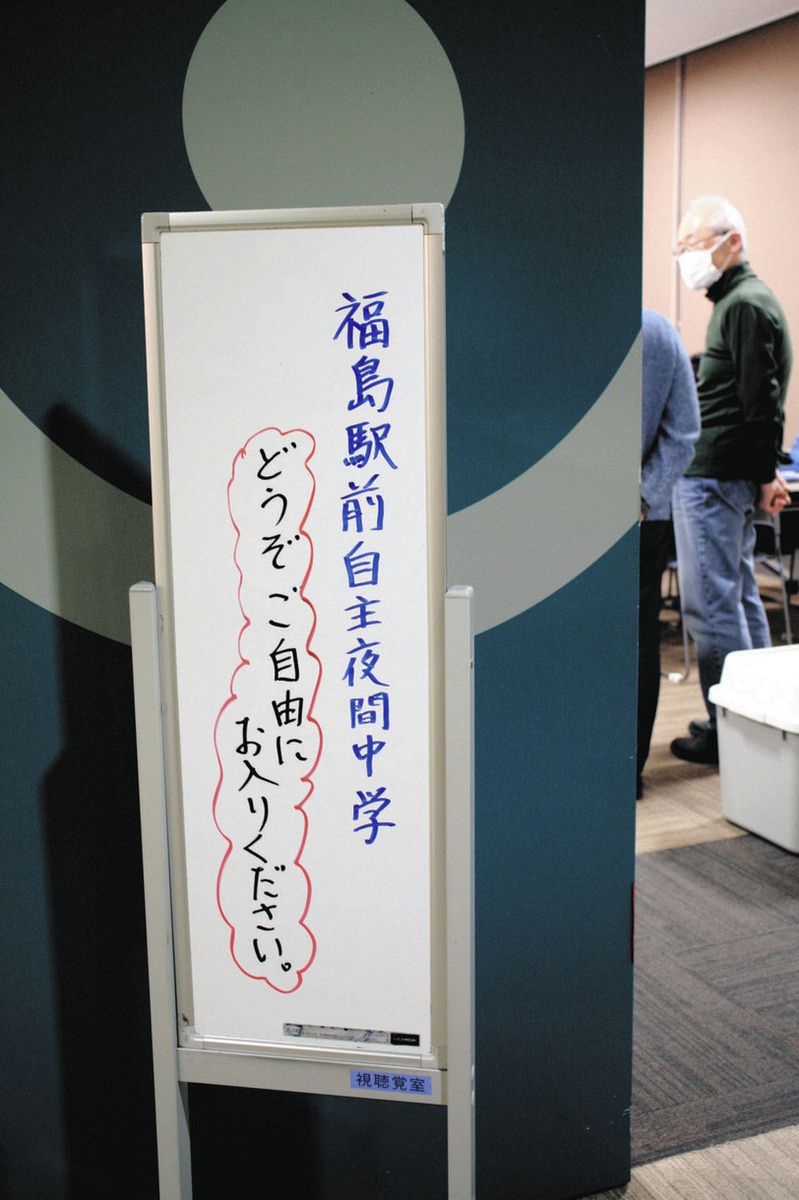 福島　素人　投稿 学ぶことは楽しい」 福島駅前自主夜間中学の名物先生・菅野家弘さん：東京新聞デジタル