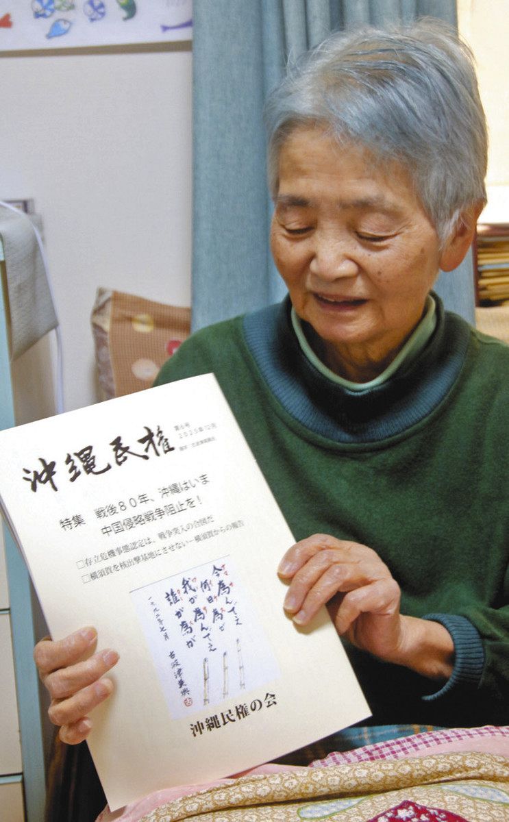 戦後80年テーマの冊子 沖縄民権の会発行：東京新聞デジタル