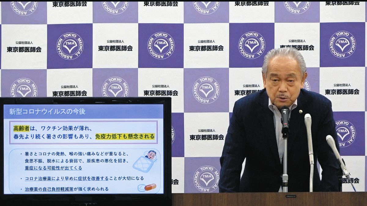 新型コロナについて会見する東京都医師会の尾崎治夫会長＝YouTubeから