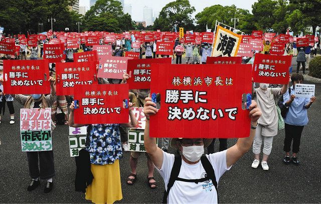 「カジノを断念せよ」と声を上げプラカードを掲げる市民ら＝２２日、横浜市中区で