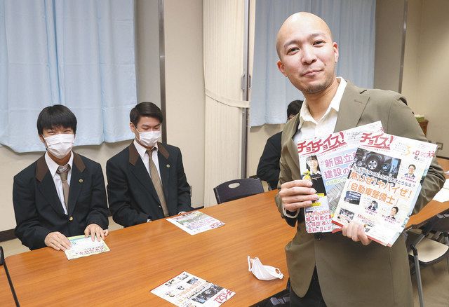 工業高校生向けのフリーマガジン「チョイス！」を発行しているライターの阿部伸さん（右端）と神奈川県立神奈川工業高校の生徒ら＝いずれも横浜市で