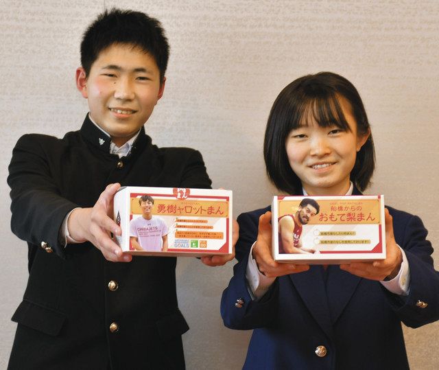 中学生考案のジャンボ肉まん　「食品ロスなくしたい」「地産地消に」　千葉ジェッツ戦できょう販売：東京新聞 TOKYO Web