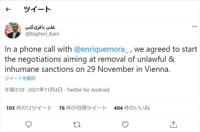 29日にウィーンでの協議を再開すると表明するイランのバゲリ外務次官のツイッター投稿（スクリーンショット）