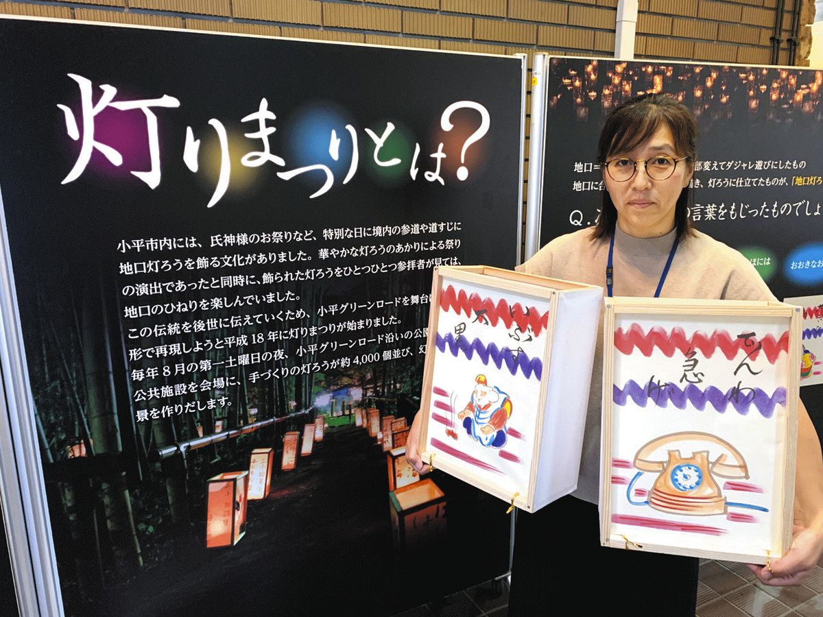 地口行灯」3000基、2時間限定で一斉に点灯 東京・小平で3日夜 江戸時代 
