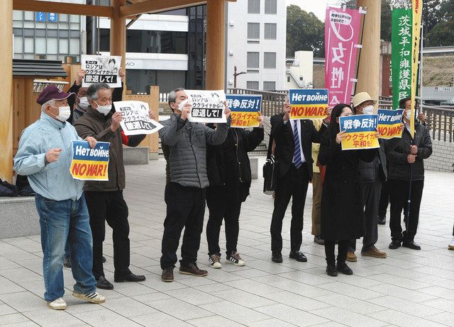 ウクライナ侵攻「許されぬ」 6団体が水戸駅前で抗議集会：東京新聞デジタル