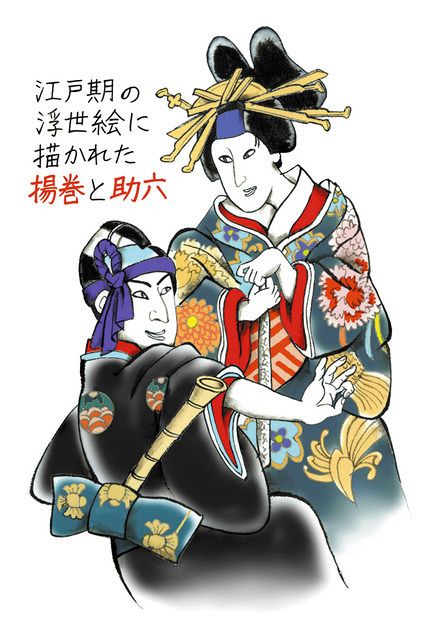 新かぶき彩時記＞「助六」幻の場面 痴話喧嘩も熱々モード：東京新聞