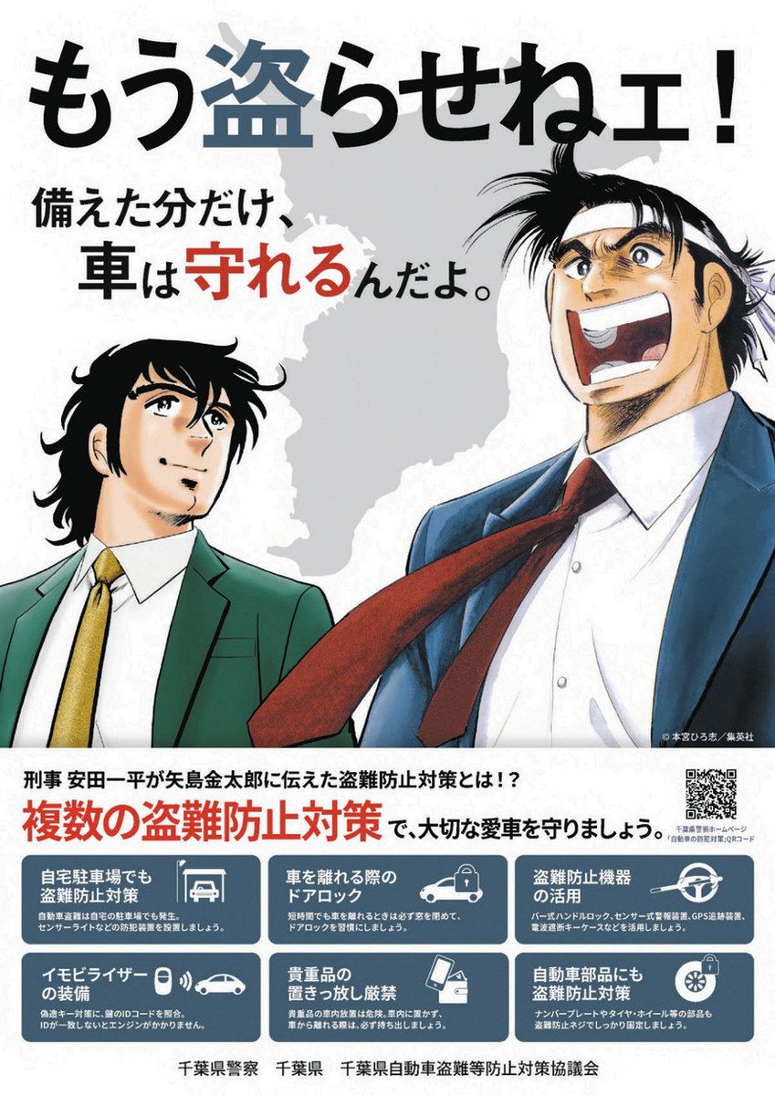 人力車に関する資料　東京日日新聞第二百八十一号付録　明治6年 愛車「もう盗らせねェ！」 千葉の自動車盗難、サラリーマン金