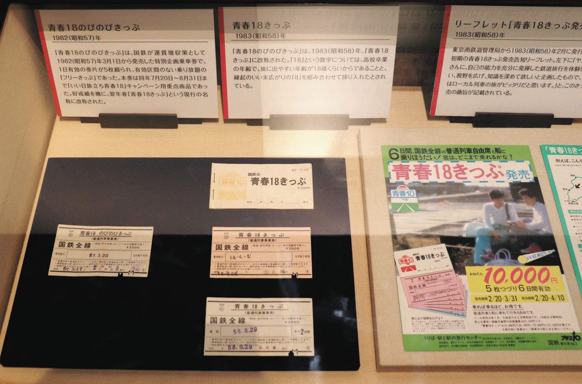 【サボ　行先板】（表）宇都宮 UTSUNOMIY⇔上野 （裏）小金井⇔大宮 サボ 行先板】（表）宇都宮 UTSUNOMIY⇔上野 （裏）小金井⇔大宮