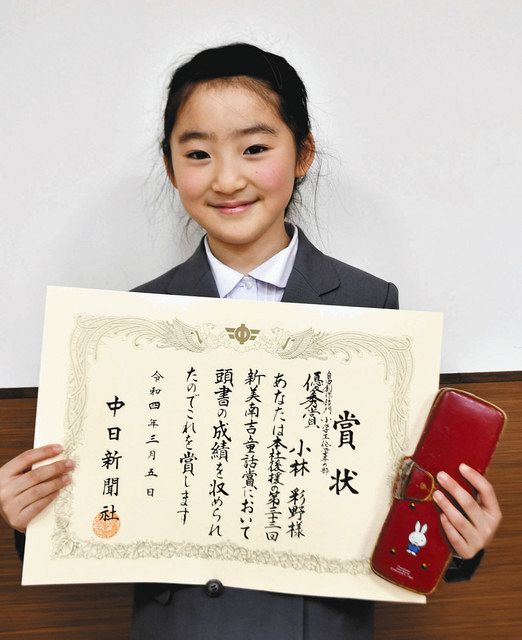 またお話作りたい」 新美南吉童話賞 高津の小林さんが優秀賞：東京新聞