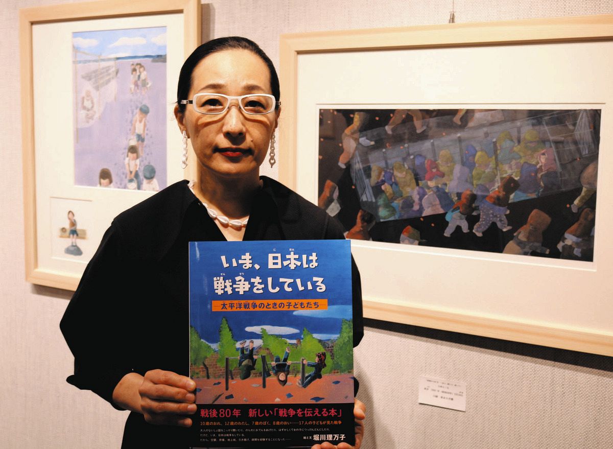 80年前の戦争「子どもたちを通じて想像して」 画家堀川理万子さん 全国