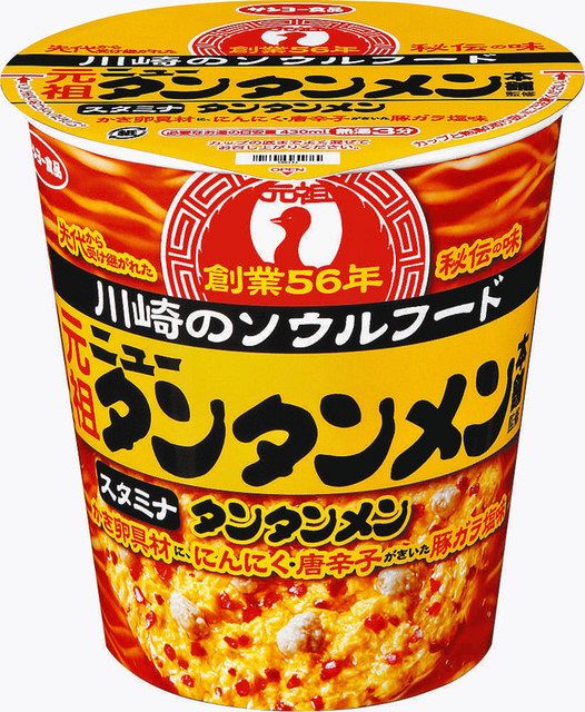 川崎のソウルフード ニュータンタンメンカップ麺 改良 店の味わいに近づく 東京新聞 Tokyo Web