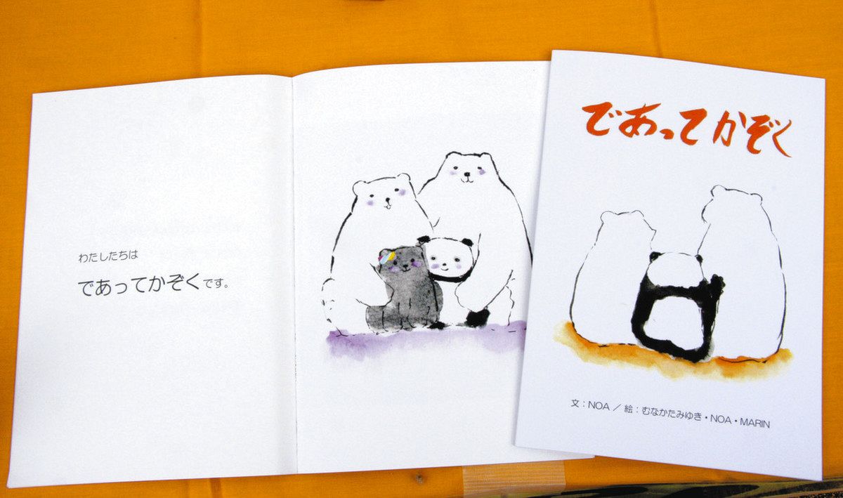 美品 ふたりのおかあさんからあなたへのおくりもの ※特別養子縁組の絵本 ふたりのおかあさん』内容紹介