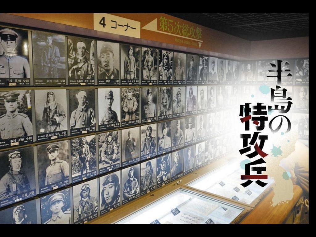 植民地支配の残した悲劇的な傷に焦点当てた」 「半島の特攻兵」連載に