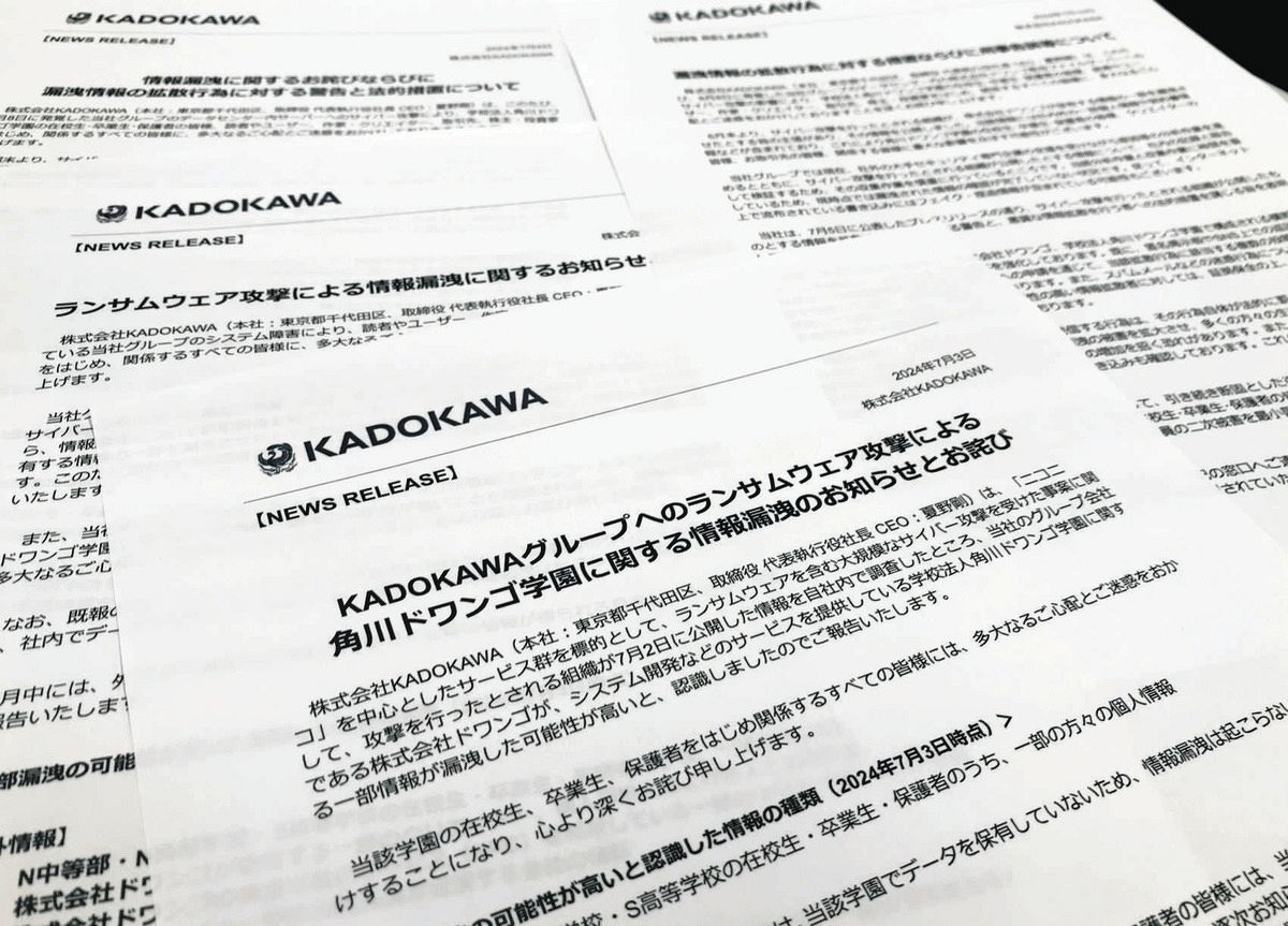 サイバー攻撃にさらされる日本 政府は「能動的サイバー防御」を打ち出すが…国民の権利を脅かしかねないその中身：東京新聞デジタル