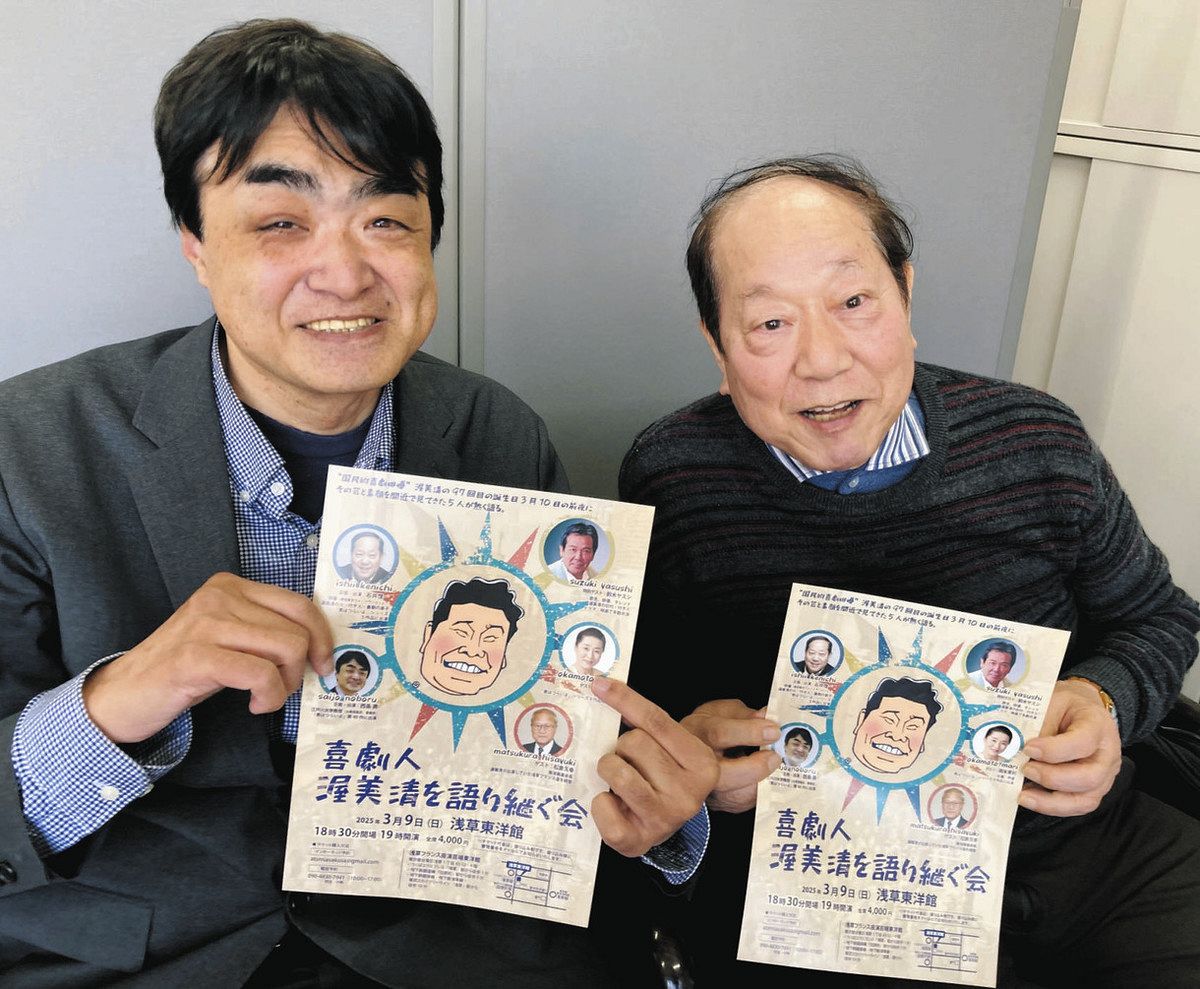 寅さん」以外の素顔 渥美清さんの魅力、最後の弟子ら5人が語る 浅草