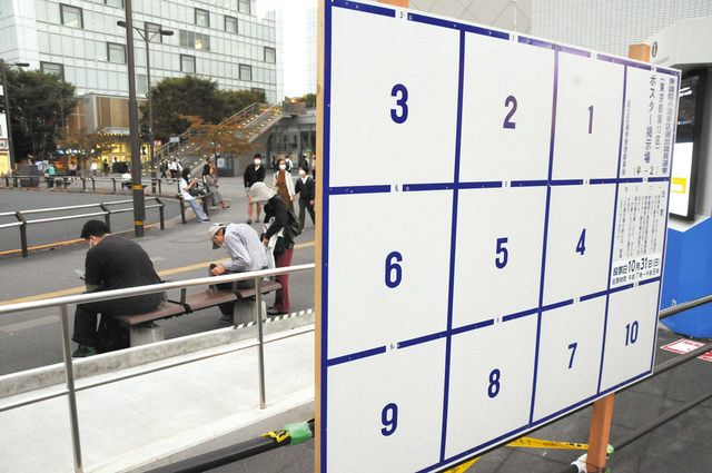 衆院選に向けて設置された候補者のポスター用の掲示板＝１５日午後、東京都足立区で
