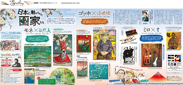 日本に魅せられた画家たち No 1549 東京新聞 Tokyo Web