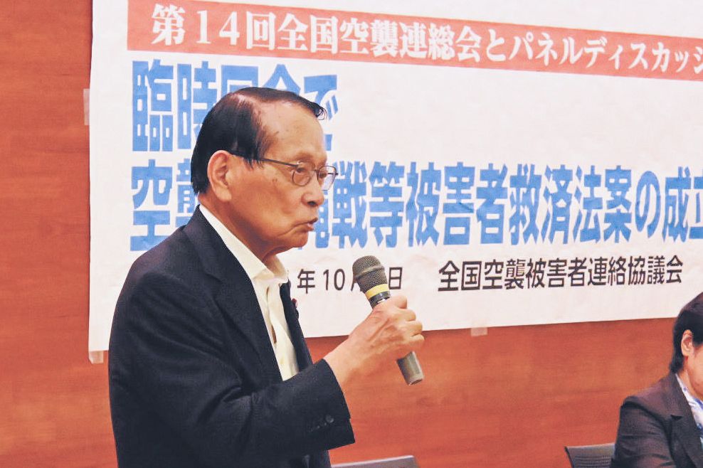 民間の空襲被害者救済へ平沢勝栄氏「この国会で何としても解決したい